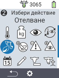 VitalControl: Меню Действия Телене