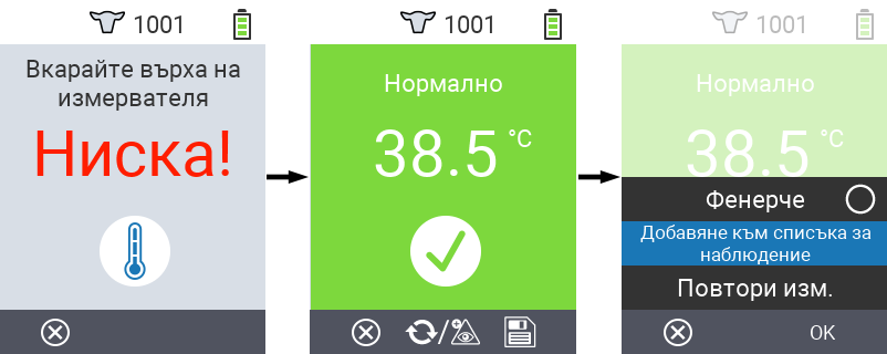 VitalControl: Меню Действия Добавяне към списъка за наблюдение