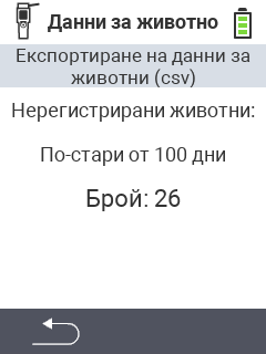 Управление на данни VitalControl