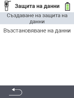 Управление на данни VitalControl