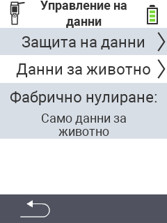 Управление на данни VitalControl