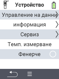 Устройство VitalControl Устройство