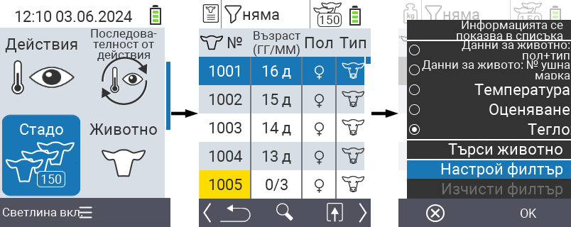 VitalControl: Menu Herd