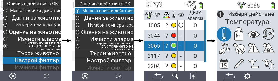 VitalControl Lists Alarmlist