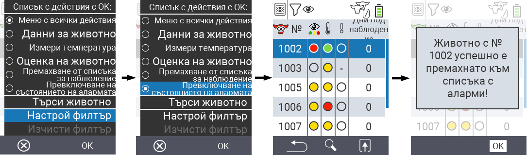 VitalControl Lists Toggle alarm status