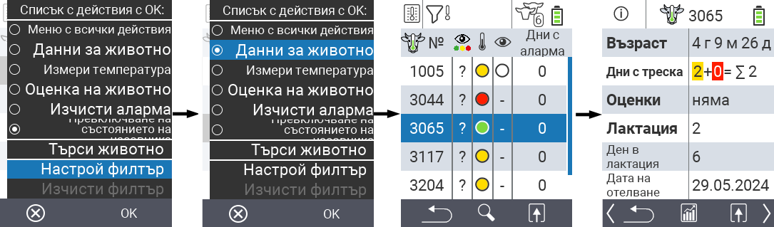VitalControl Lists Alarmlist