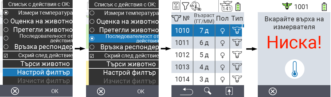 VitalControl Lists Action list