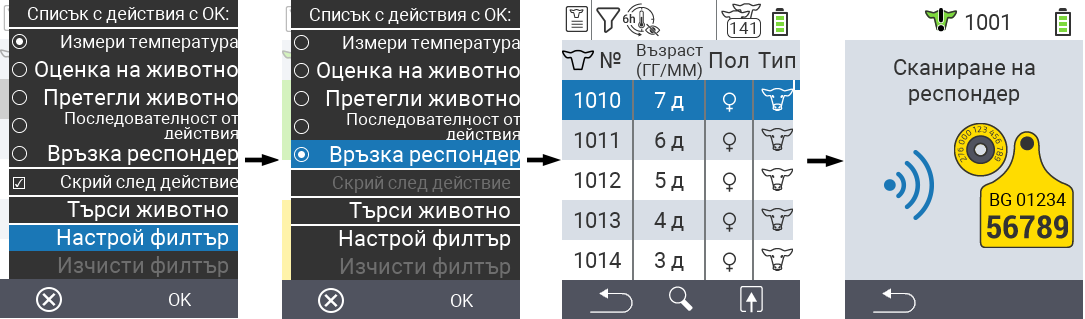 VitalControl Lists Action list