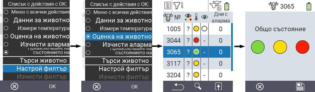 VitalControl Lists Alarmlist