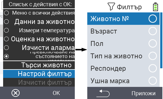 VitalControl Lists Alarmlist