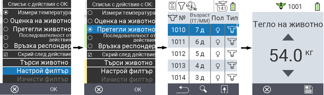 VitalControl Lists Action list