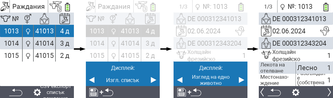 VitalControl: Меню Ново на фермата Раждания