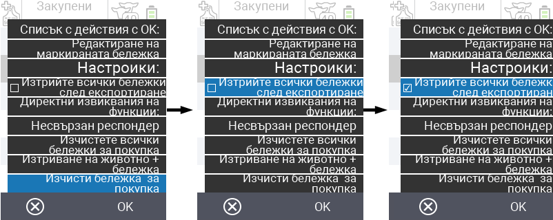 VitalControl: Списък на закупените животни, експорт в csv