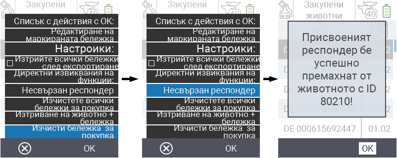 VitalControl: Списък на закупените животни, експорт в csv
