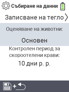 Придобиване на данни за животни
