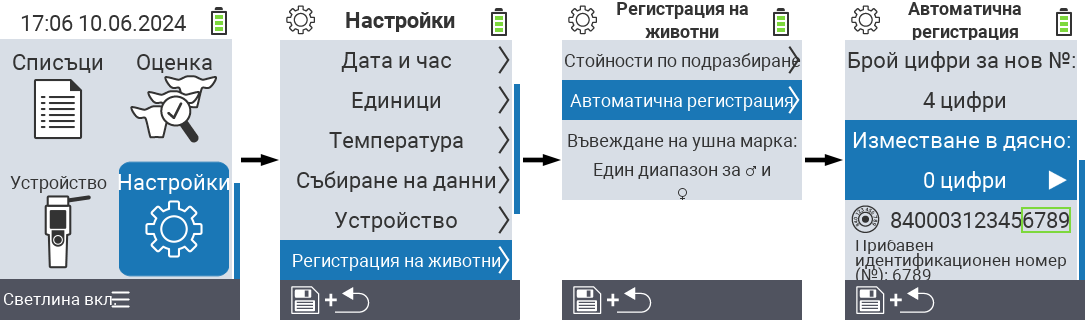 VitalControl: настройки на менюто отместване вдясно