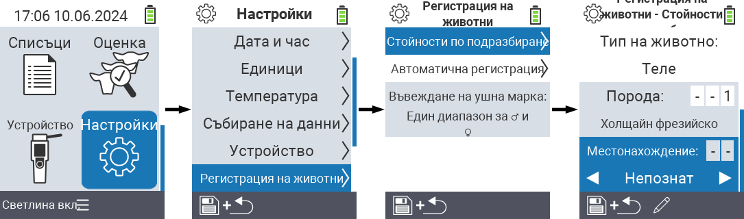 VitalControl: настройки на менюто местонахождение