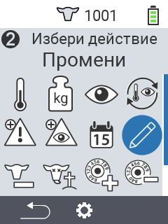 Редактиране