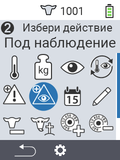 На стража