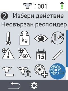 Разкачане на транспондер