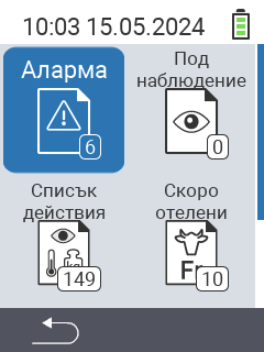 Аларма