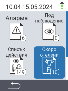 Свежи крави