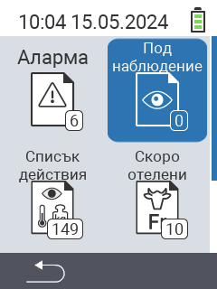 На наблюдение