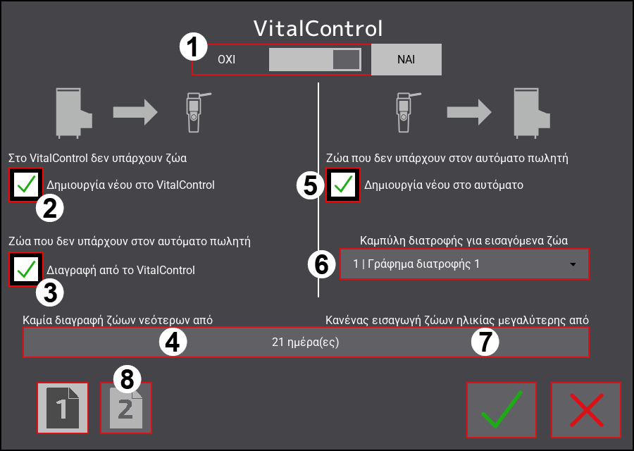 Μενού ρυθμίσεων VitalControl: Σελίδα 1