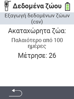 Διαχείριση Δεδομένων VitalControl