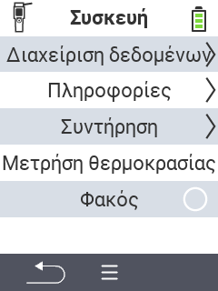 Συσκευή Συσκευή VitalControl