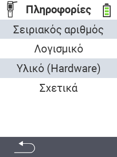 Πληροφορίες VitalControl Πληροφορίες