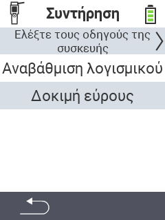 VitalControl Υπηρεσία