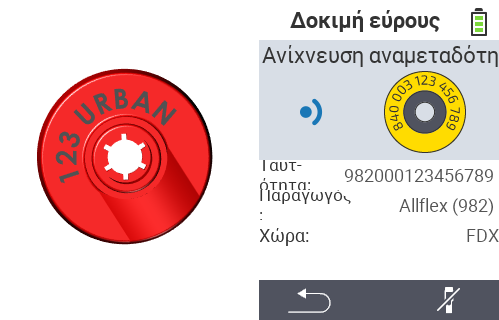 VitalControl: έλεγχος τρανσπόντερ από κατασκευαστή