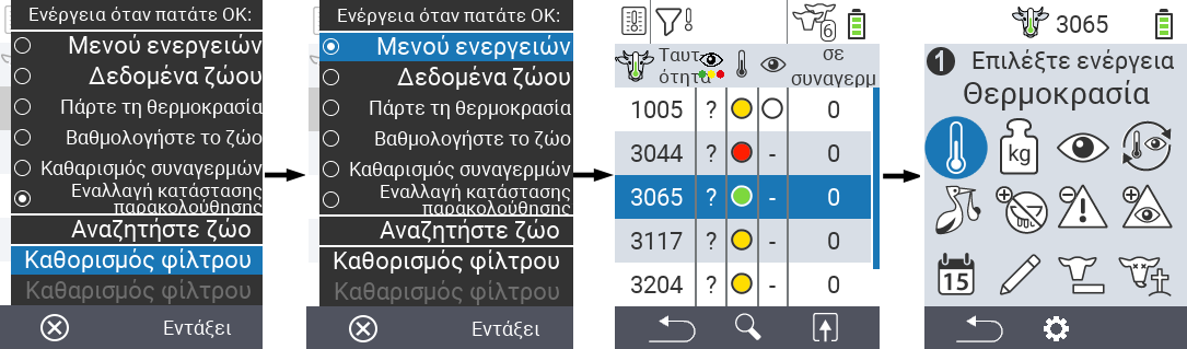 VitalControl Lists Alarmlist