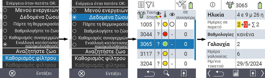 VitalControl Lists Alarmlist