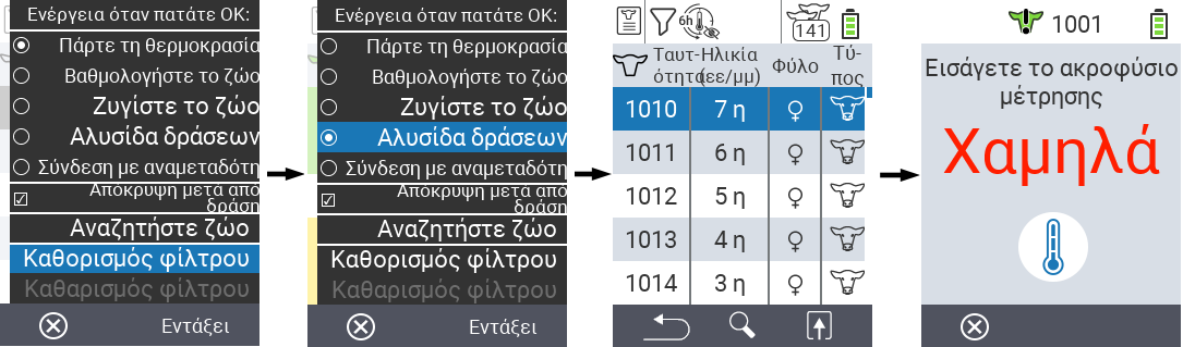 VitalControl Lists Action list