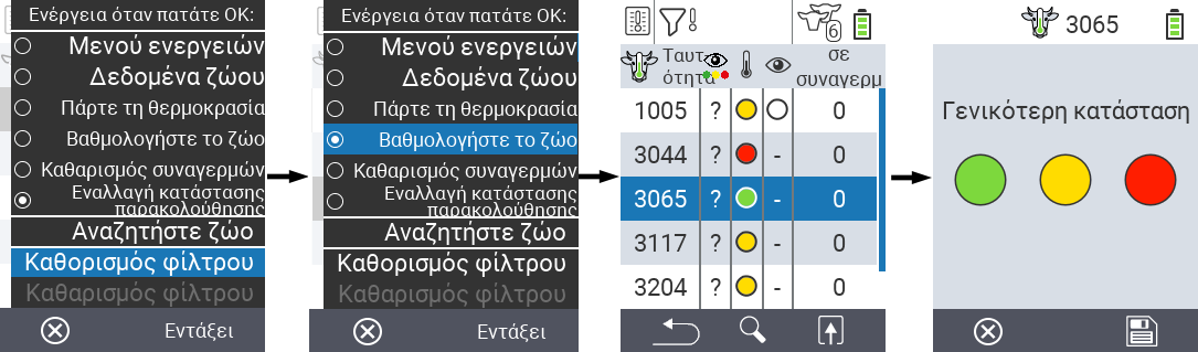 VitalControl Lists Alarmlist