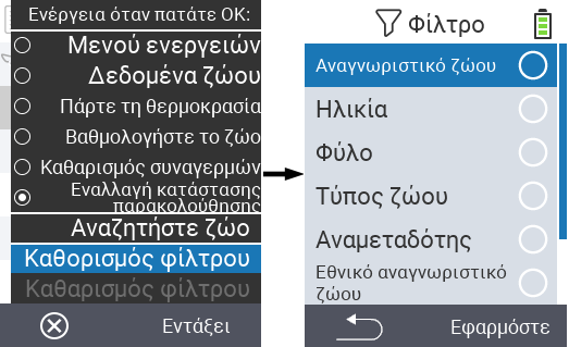 VitalControl Lists Alarmlist