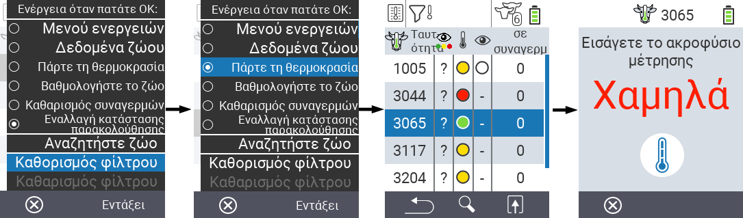 VitalControl Lists Alarmlist