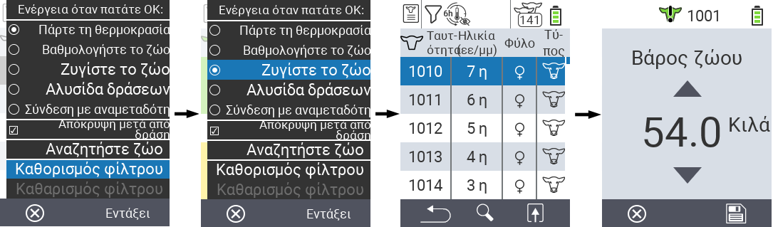 VitalControl Lists Action list