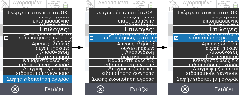 VitalControl: Λίστα αγορασμένων ζώων, εξαγωγή csv
