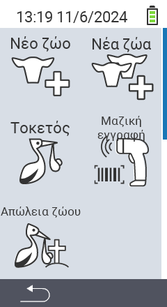 VitalControl Νέο