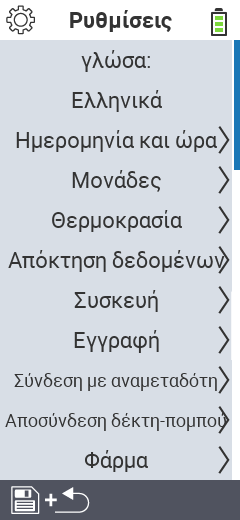 Ρυθμίσεις VitalControl