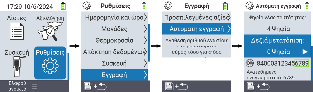 VitalControl: ρυθμίσεις μενού δεξιό offset