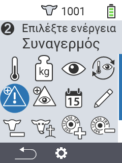 Συναγερμός
