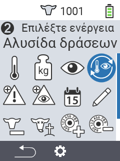 Αλυσίδα δράσεων
