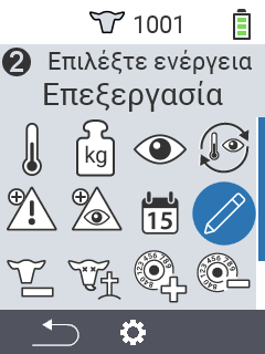 Επεξεργασία