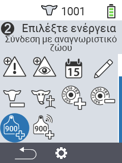 Σύνδεση ταυτότητας ζώου
