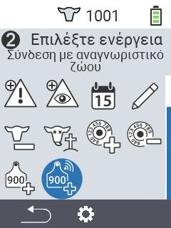 Σύνδεση ηλεκτρονικής ταυτότητας ζώου