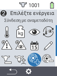 Σύνδεση τρανσπόντερ